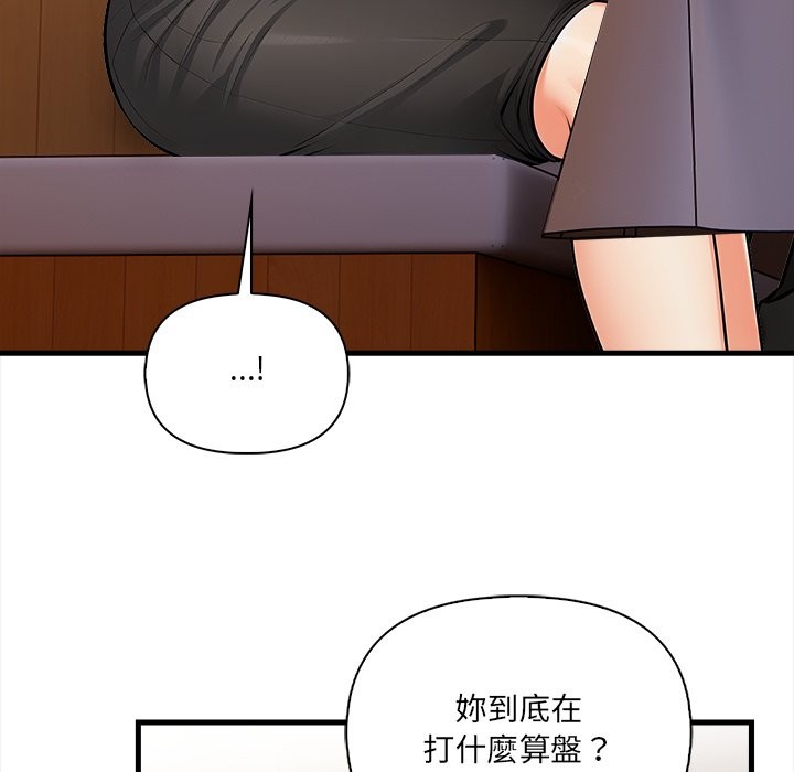 危情十令第14話