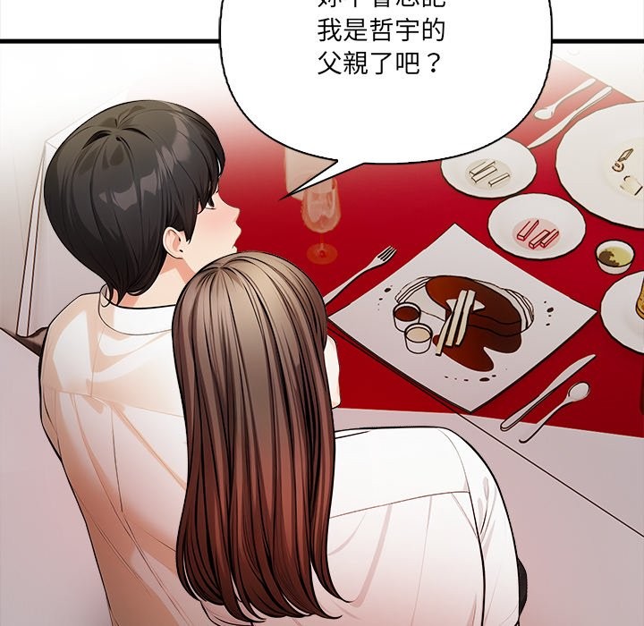 危情十令第14話