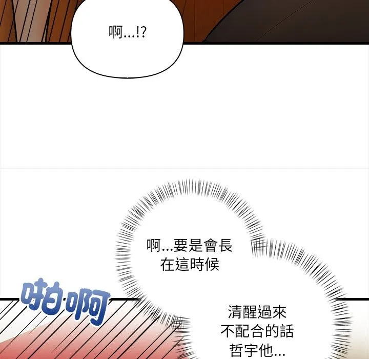 危情十令第14話