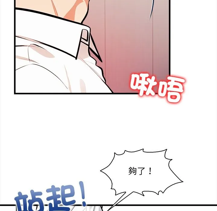 危情十令第14話