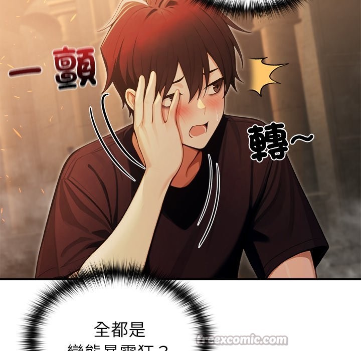 异世界骑士团长第58話