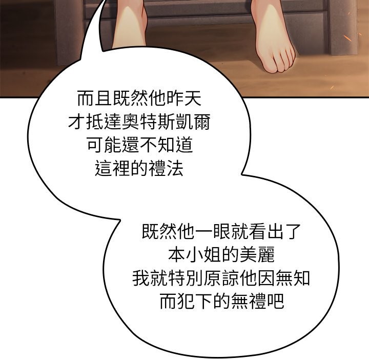 异世界骑士团长第58話