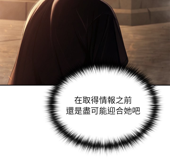 异世界骑士团长第58話