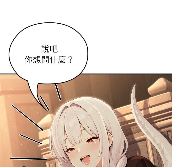 异世界骑士团长第58話