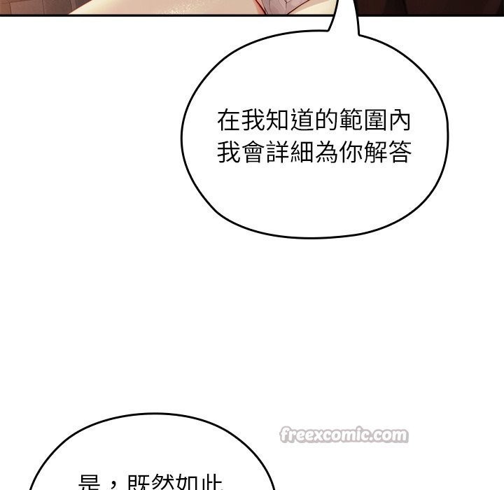 异世界骑士团长第58話