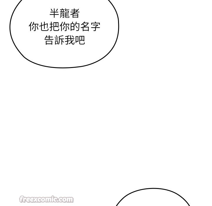 异世界骑士团长第58話