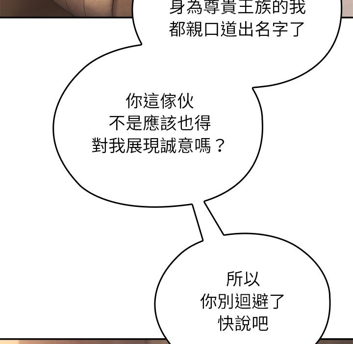 异世界骑士团长第58話