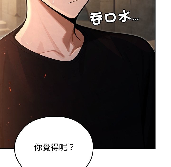 异世界骑士团长第58話