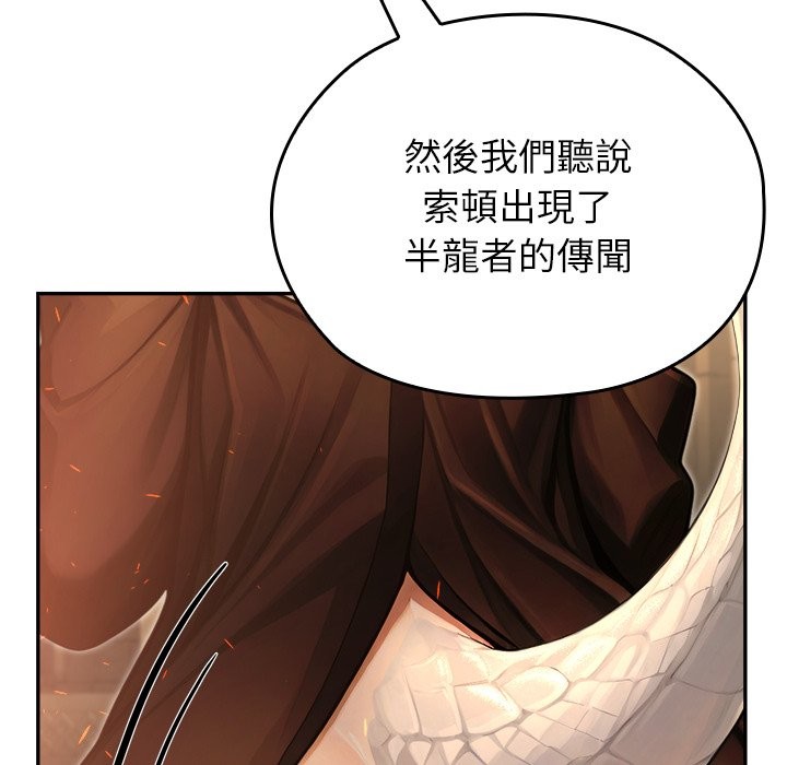 异世界骑士团长第58話