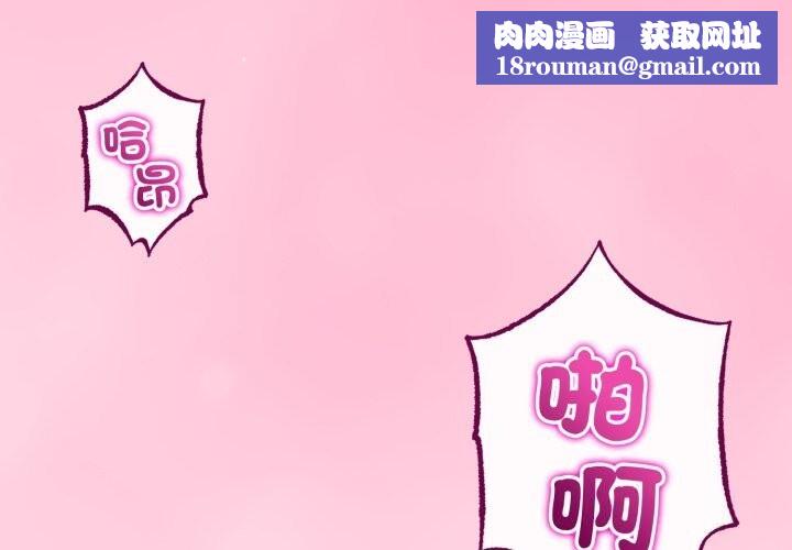 與初戀的以外同居第56話