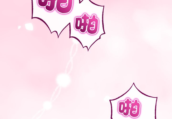 與初戀的以外同居第56話