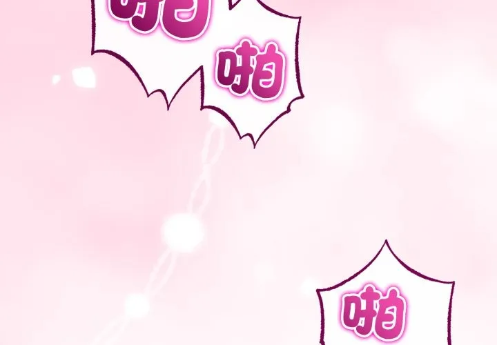 與初戀的以外同居第56話