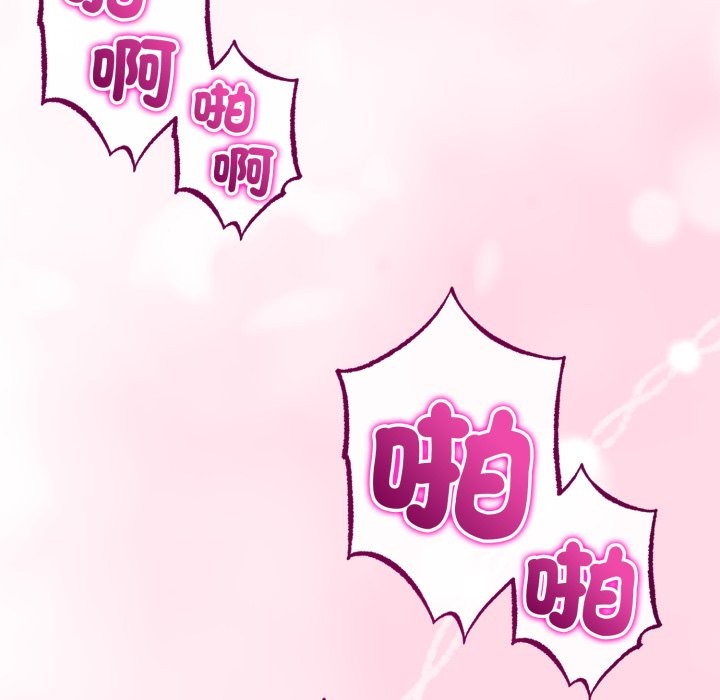 與初戀的以外同居第56話