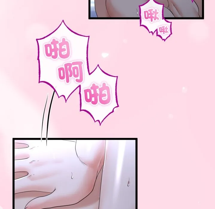 與初戀的以外同居第56話