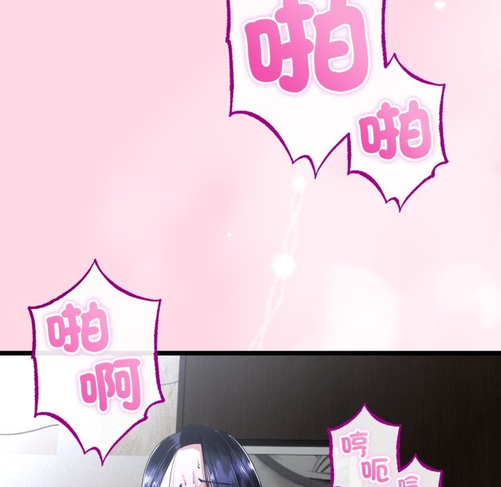 与初恋的以外同居第56話