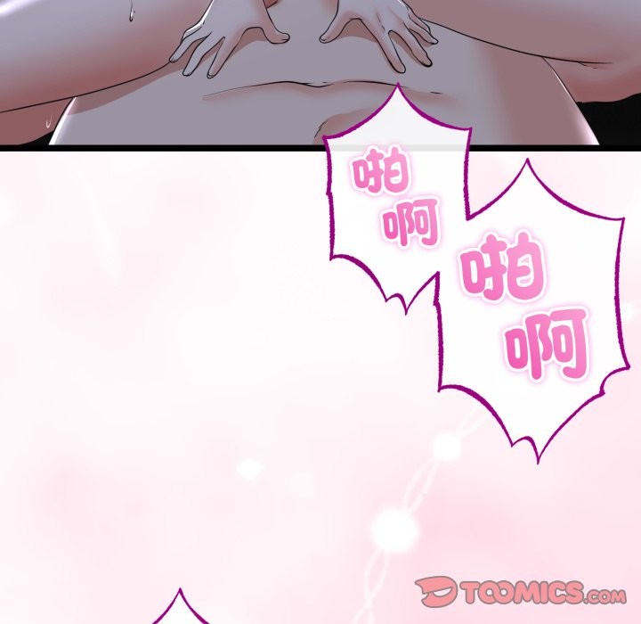 與初戀的以外同居第56話