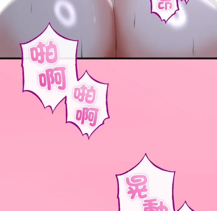 與初戀的以外同居第56話