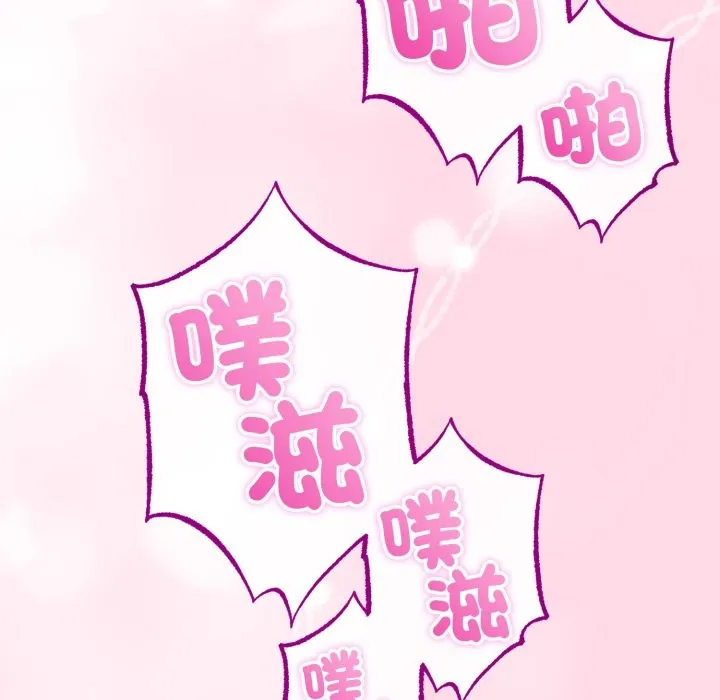 與初戀的以外同居第56話