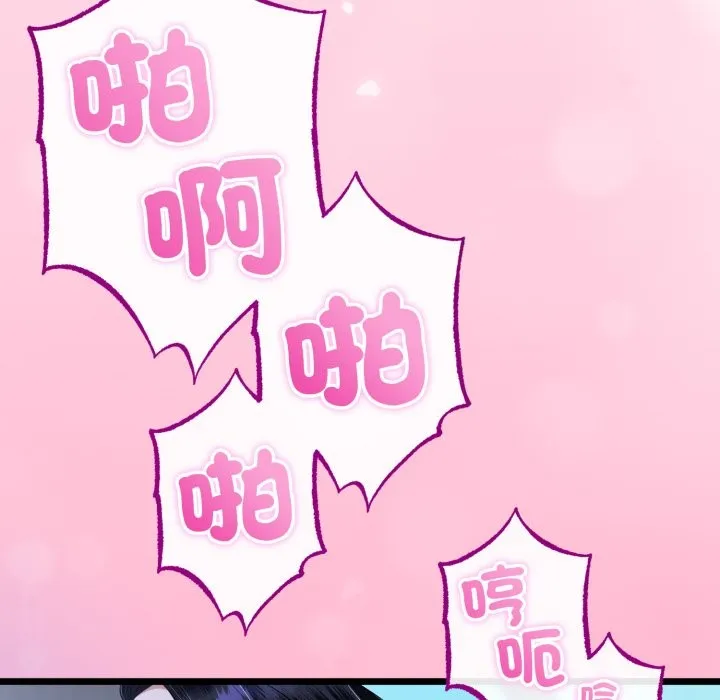 與初戀的以外同居第56話