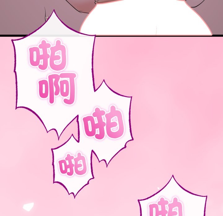 與初戀的以外同居第56話