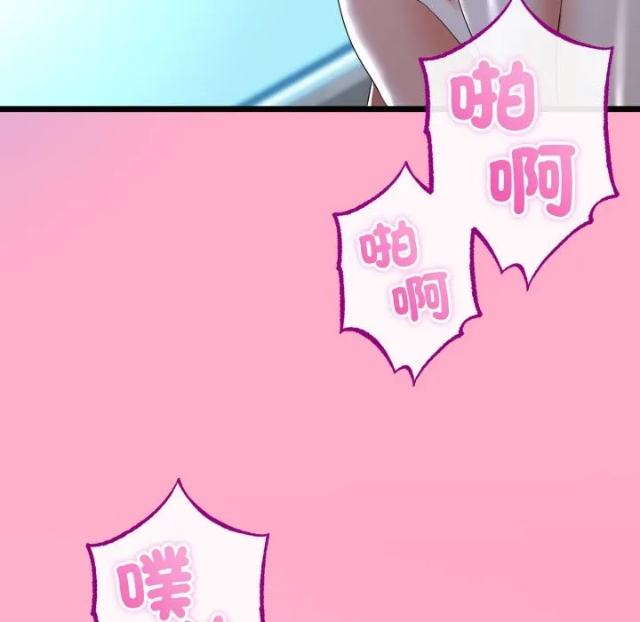 與初戀的以外同居第56話
