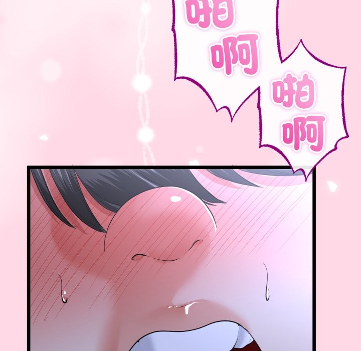 與初戀的以外同居第56話