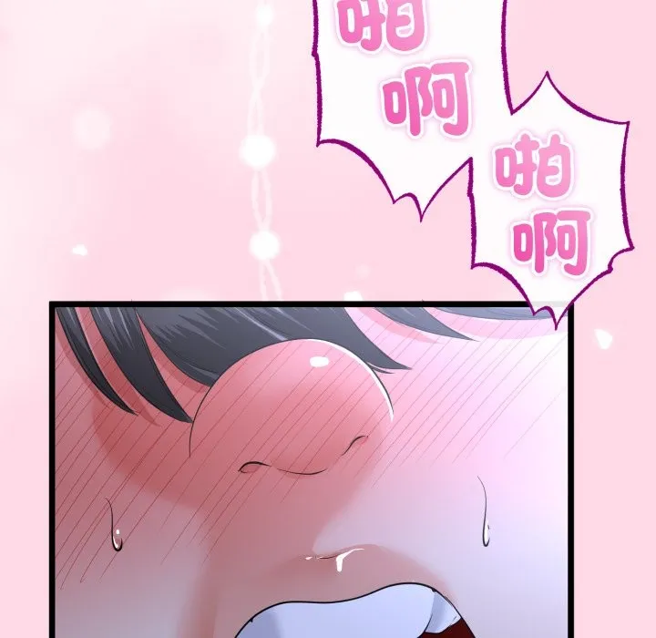 與初戀的以外同居第56話