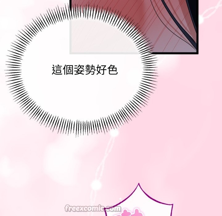 与初恋的以外同居第56話