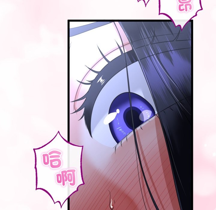 與初戀的以外同居第56話