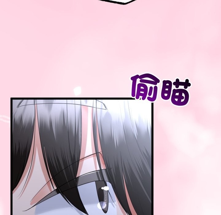 與初戀的以外同居第56話