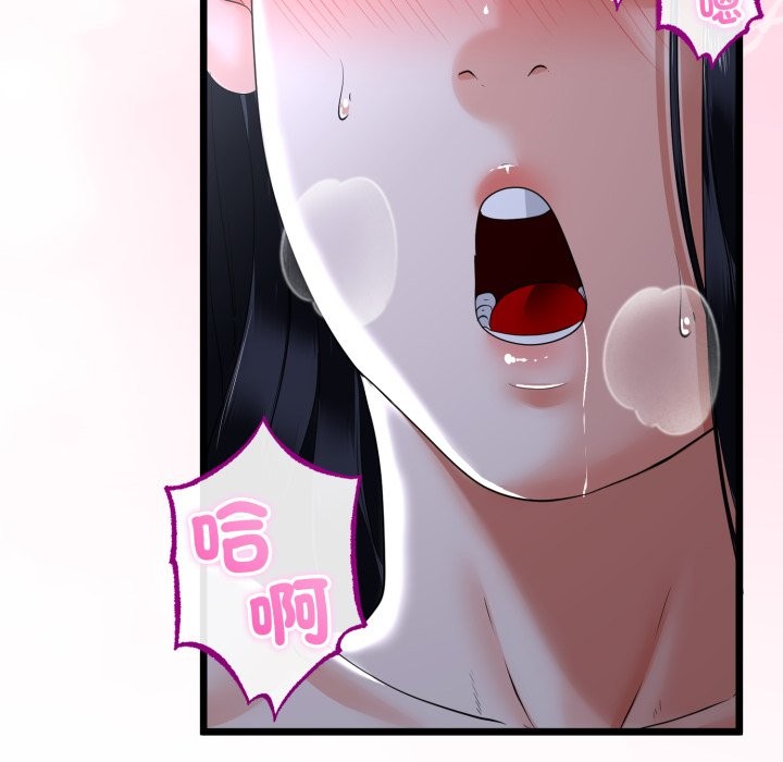 與初戀的以外同居第56話