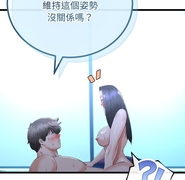 與初戀的以外同居第56話