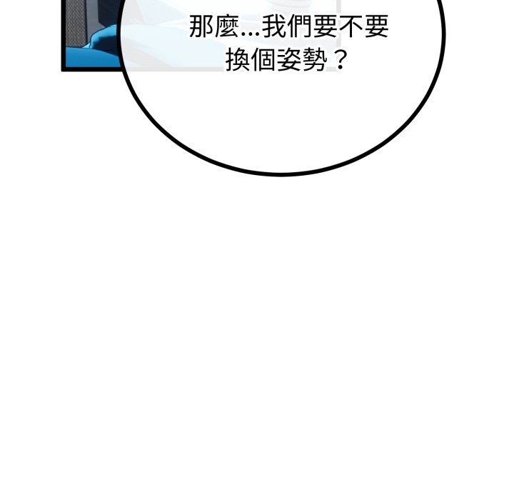 与初恋的以外同居第56話