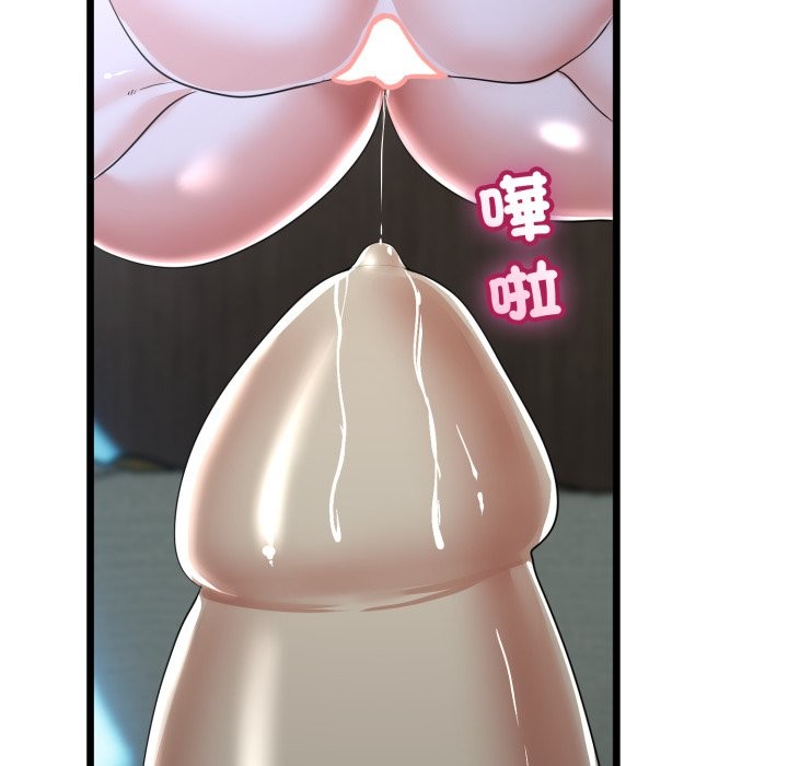 与初恋的以外同居第56話