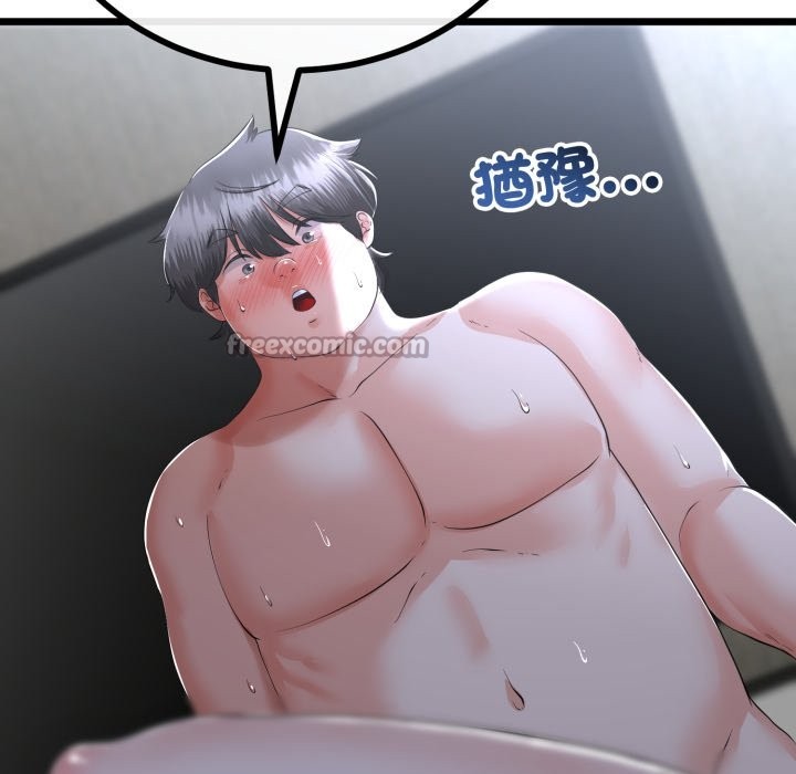 与初恋的以外同居第56話