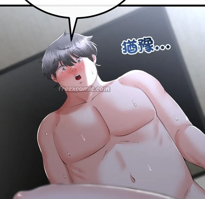 與初戀的以外同居第56話