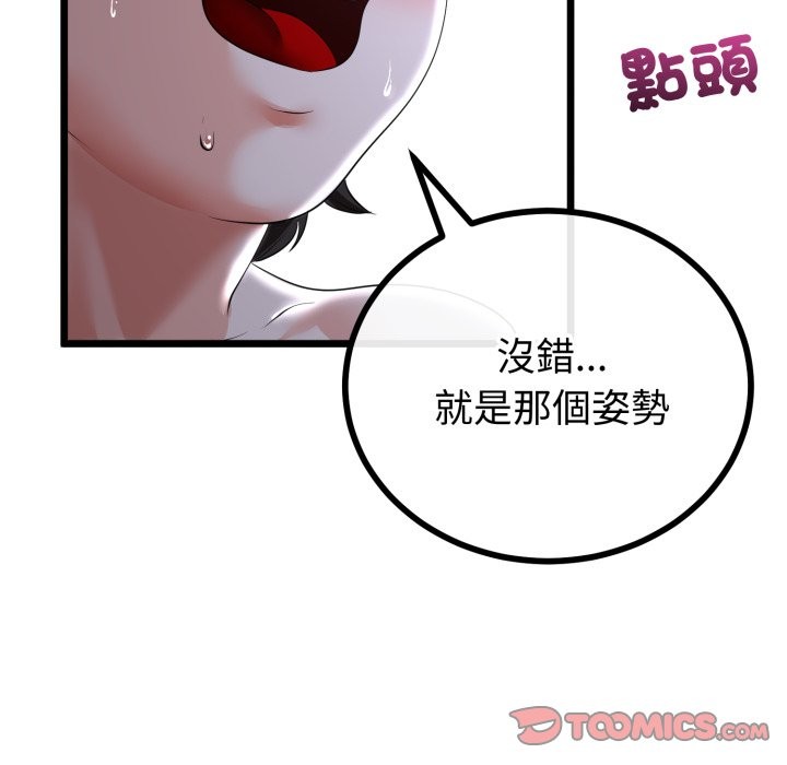 與初戀的以外同居第56話