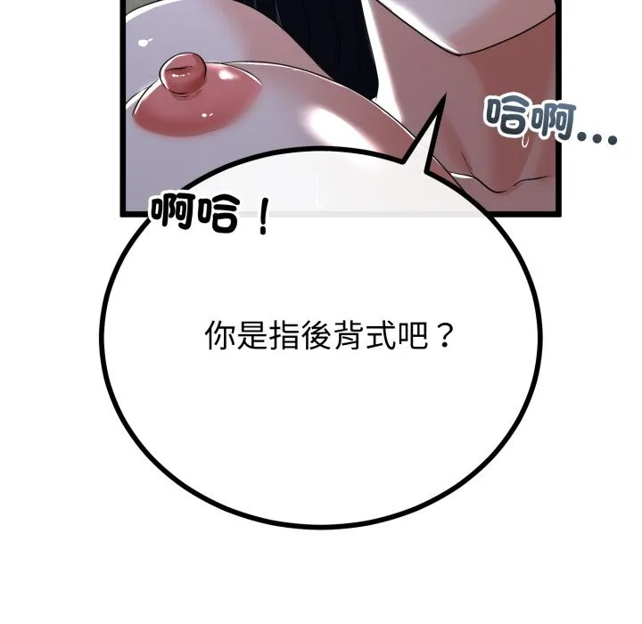 與初戀的以外同居第56話