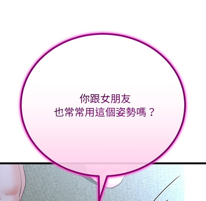 与初恋的以外同居第56話