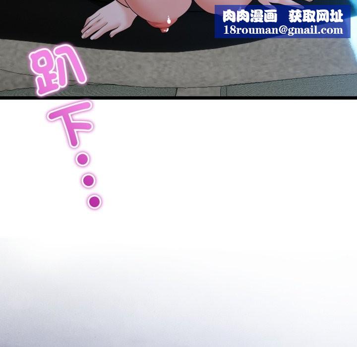 與初戀的以外同居第56話