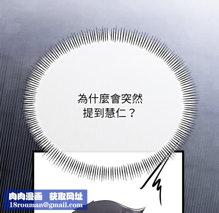 與初戀的以外同居第56話