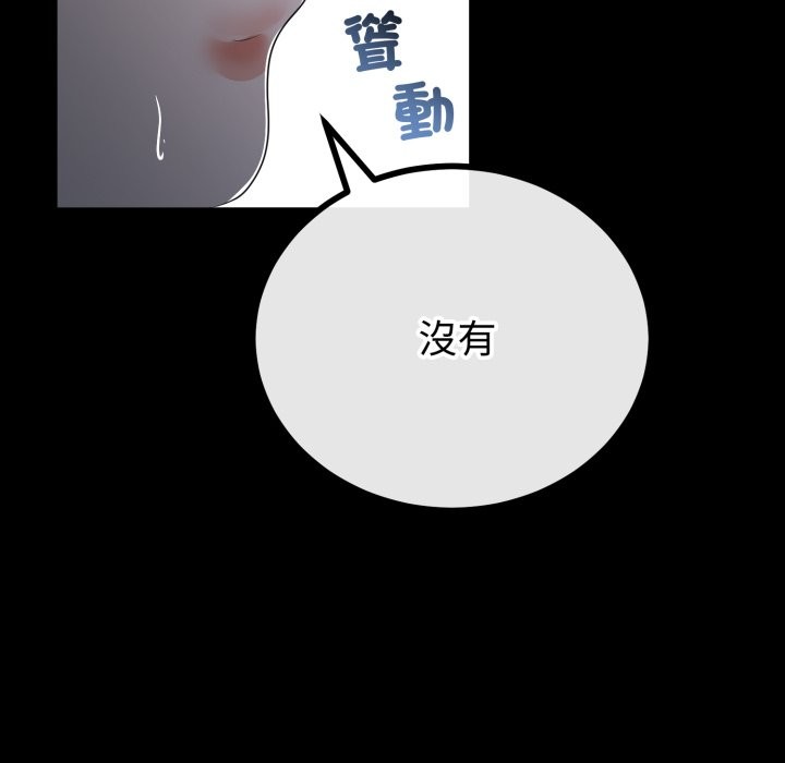 與初戀的以外同居第56話