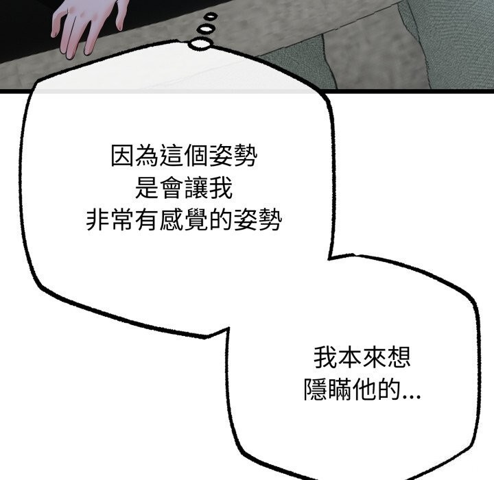 與初戀的以外同居第56話