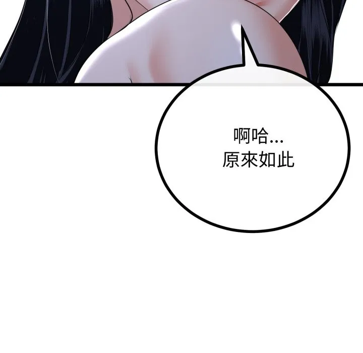 與初戀的以外同居第56話