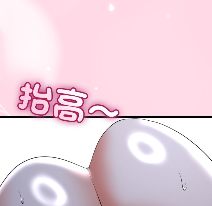 與初戀的以外同居第56話