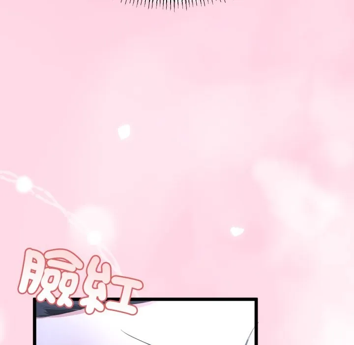 與初戀的以外同居第56話