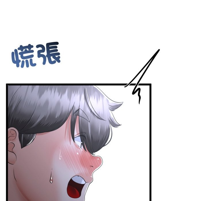 与初恋的以外同居第56話