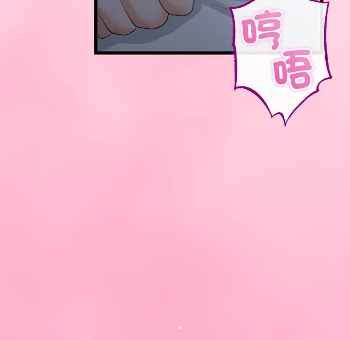 與初戀的以外同居第56話