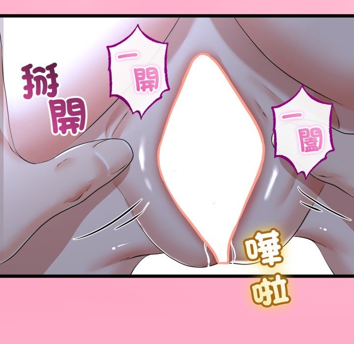 與初戀的以外同居第56話