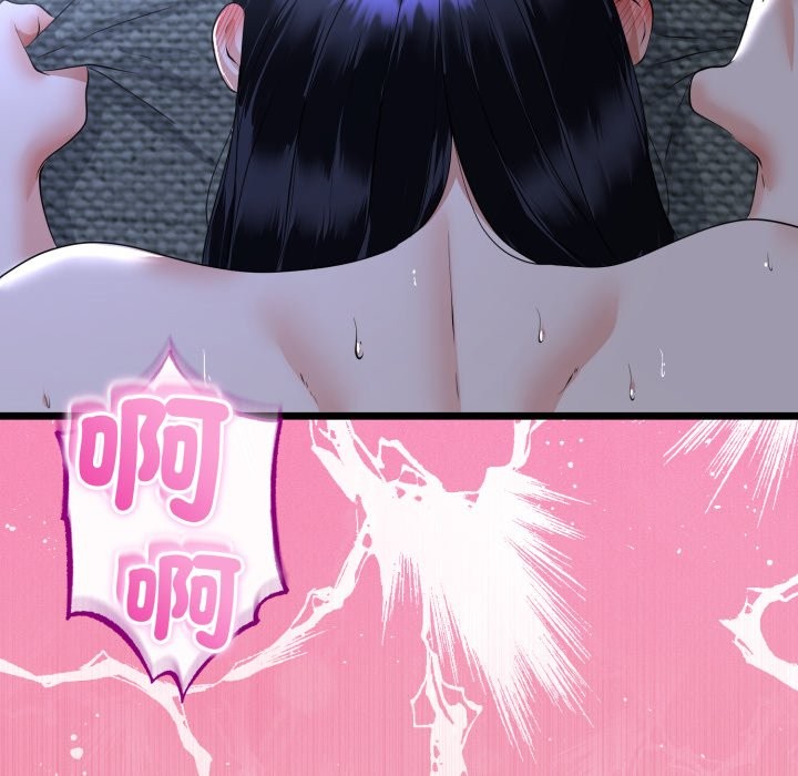 與初戀的以外同居第56話